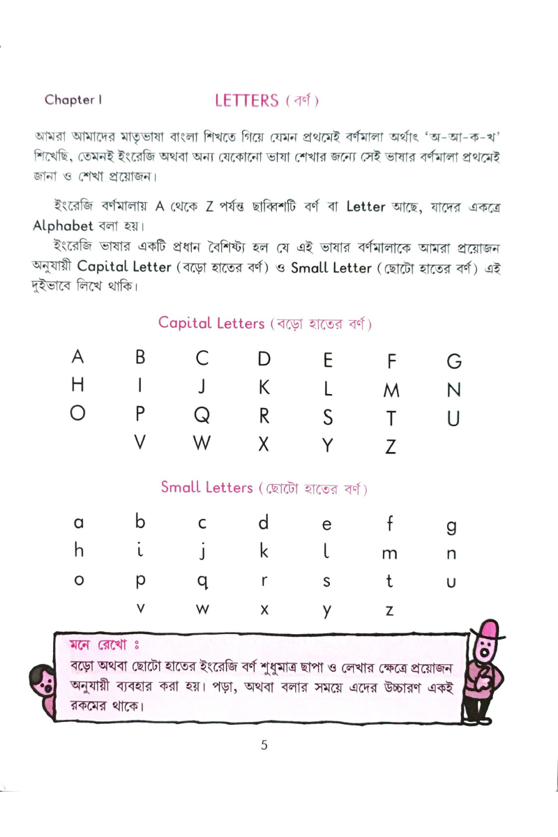 Samsad English Grammar I - Anglo-Bengali — Koushik Neogi