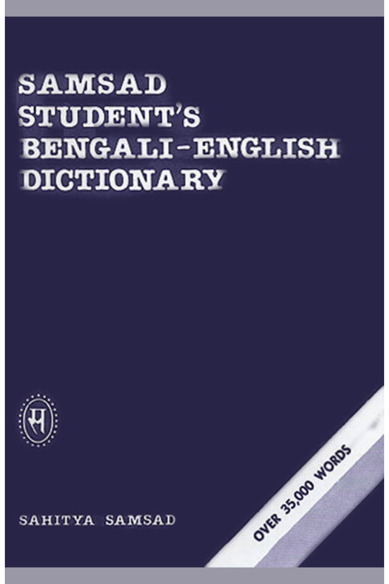 Samsad Student’s Bengali-English Dictionary — Golokendu Ghosh