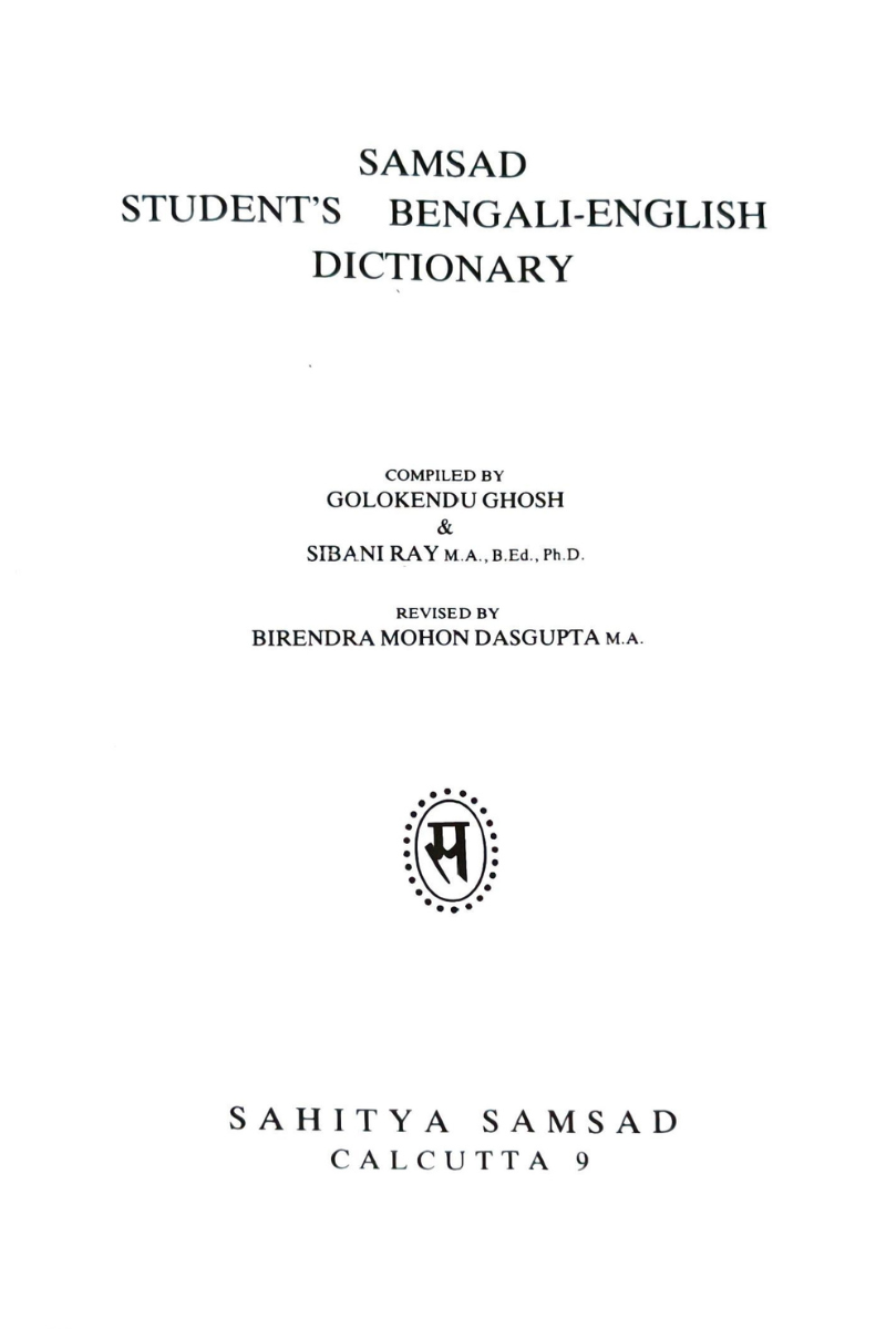 Samsad Student’s Bengali-English Dictionary — Golokendu Ghosh