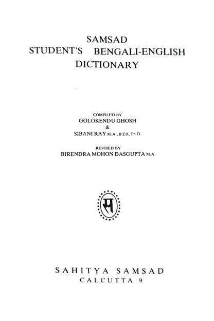 Samsad Student’s Bengali-English Dictionary — Golokendu Ghosh