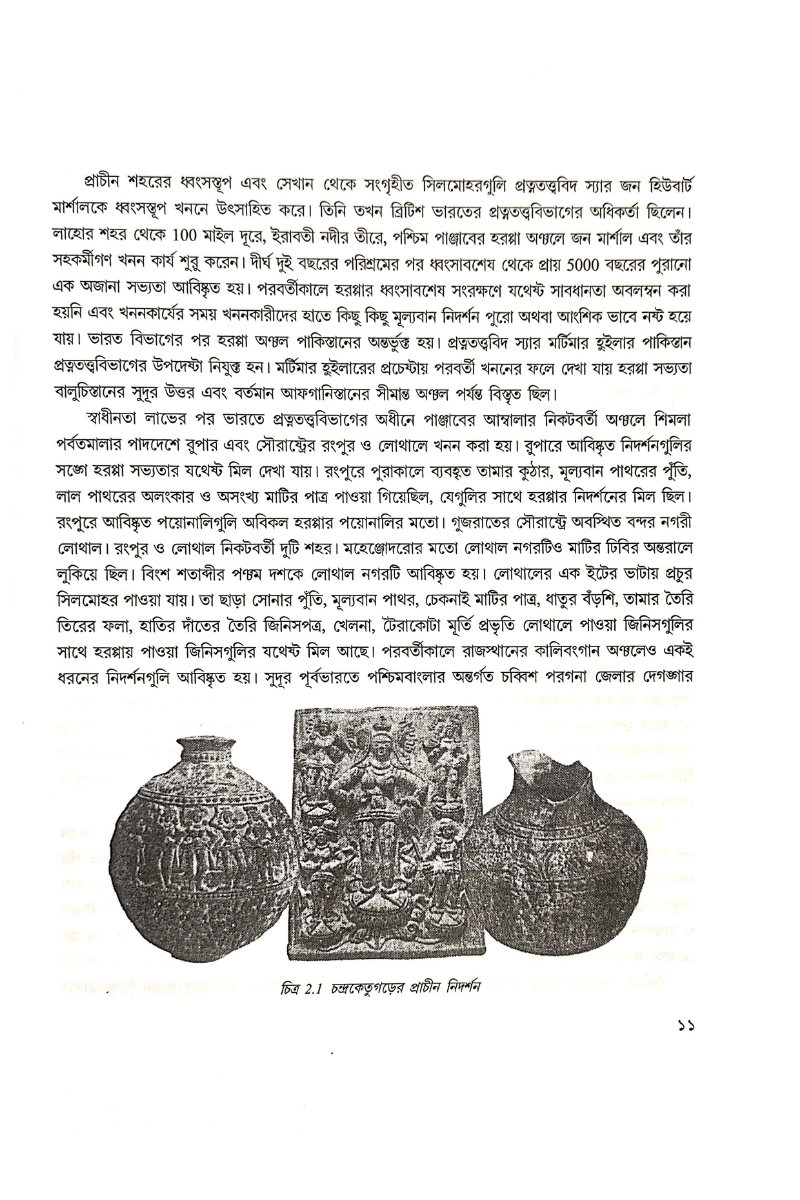 Prabahaman Bigyan - Asok Kumar Sinha