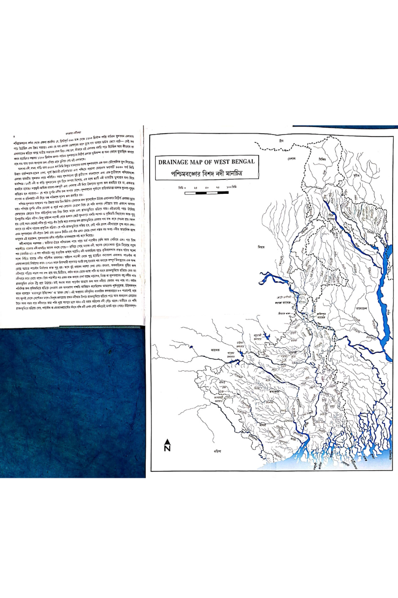 Banglar Nodikatha - Kalyan Rudra