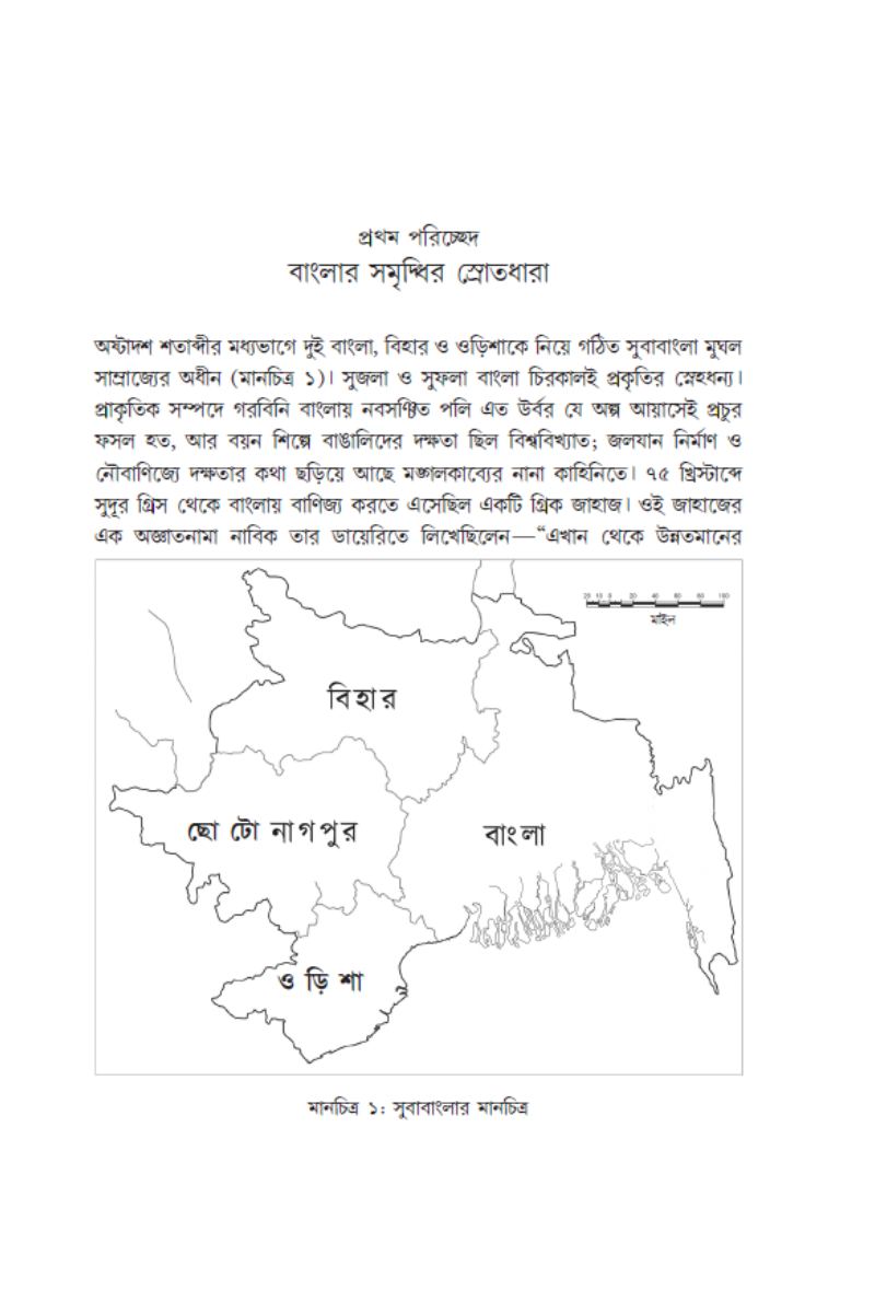 Bangla Samridhhir Srotodhara O Aupanibeshik Abakhyay—Kalyan Rudra