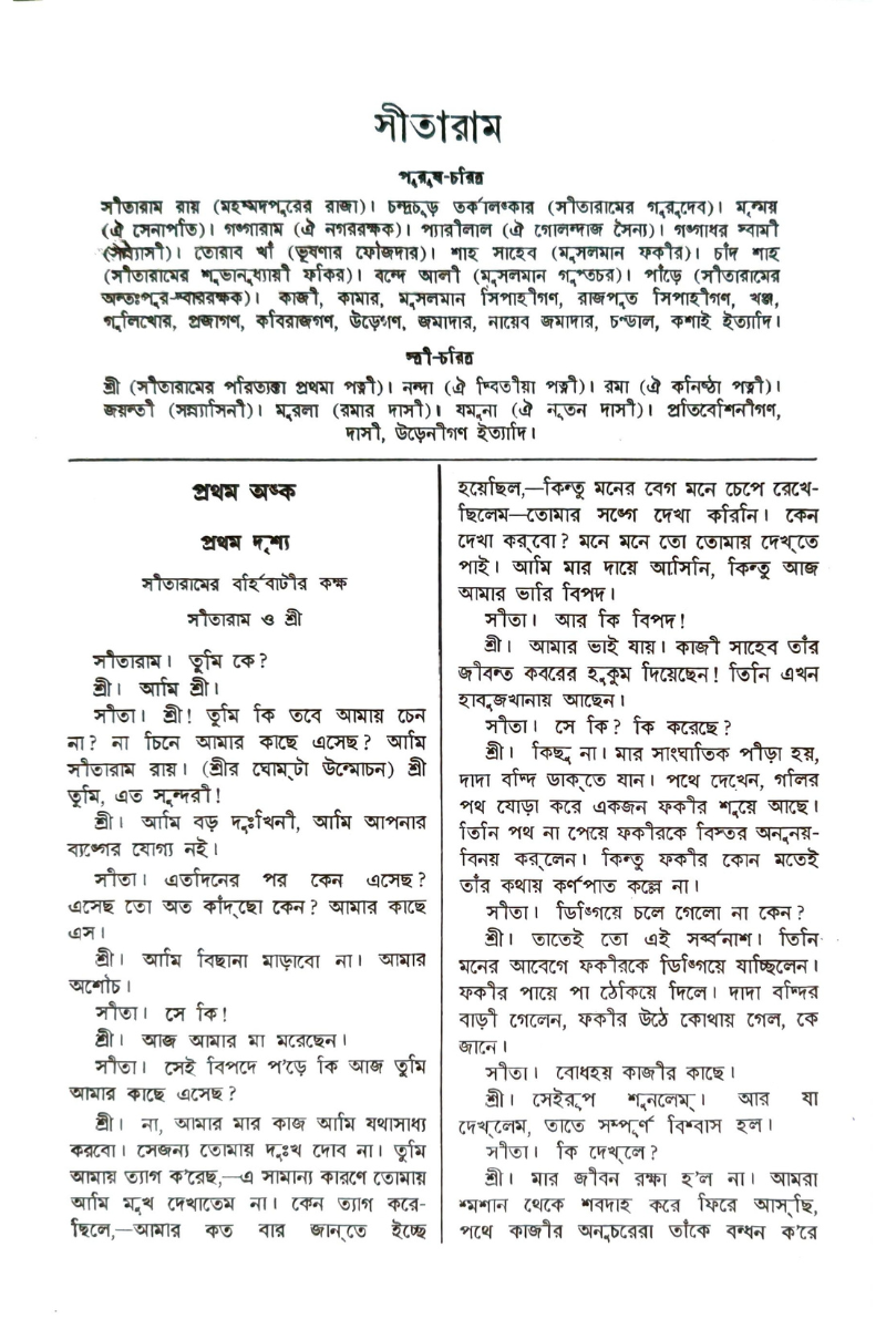 Girish Rachanabali Vol - 5