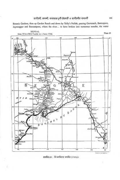 Banglar Nodikatha - Kalyan Rudra