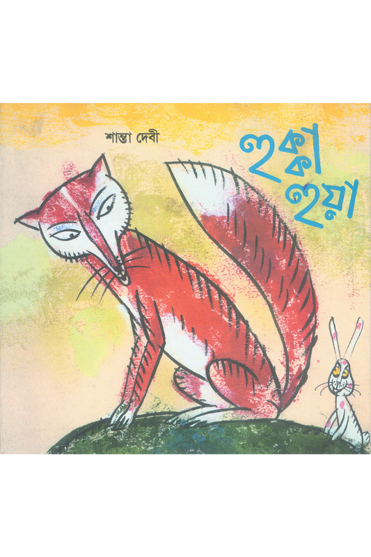 Hukka Hua