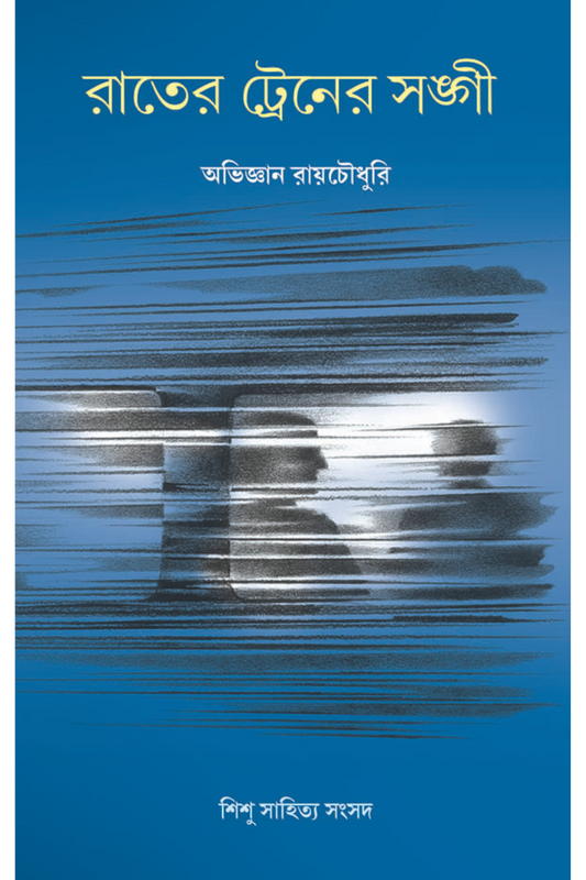 Rater Trainer Sangi - Abhigyan Roychowdhury