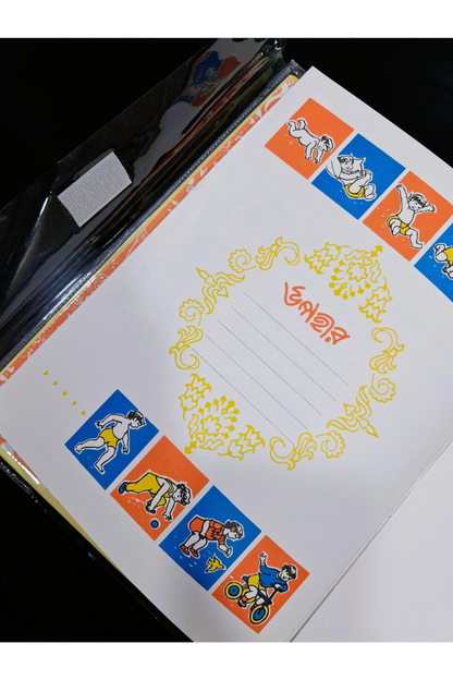 Amar Shaishab (Delux)