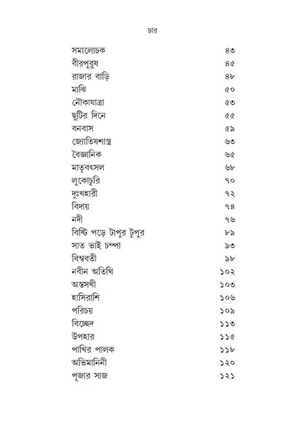 Shishu