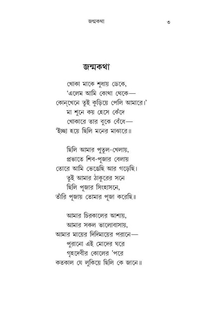 Shishu