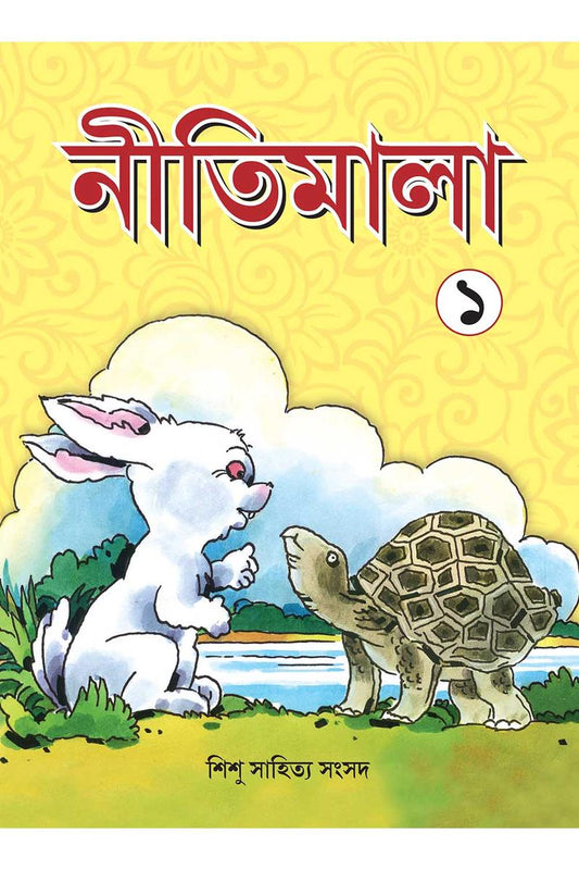 Nitimala 1 - Ramen Bhattacharya