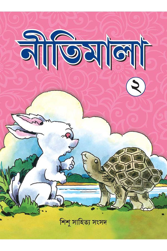 Nitimala 2 - Ramen Bhattacharya