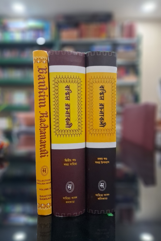 Bankim Rachanabali SET Vol - I II III