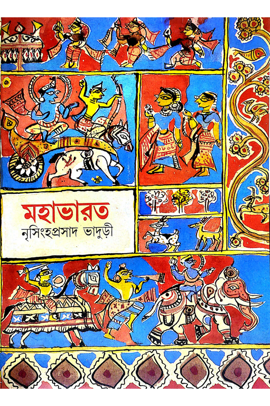 Mahabharata – Nrishinghhaprasad Bhaduri