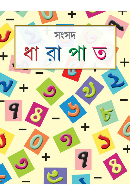 Samsad Dharapat