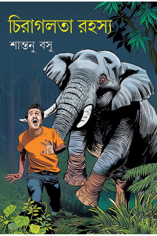 Chiraglata Rahasya — Santanu Basu